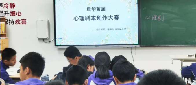 初中部心理剧荣获二等奖丨《一粒种子的成长日记》送给青春期的我们