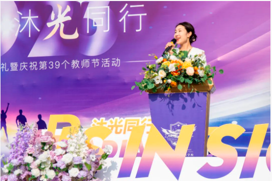 追光而遇 沐光同行 | 启华双语2023年开学典礼