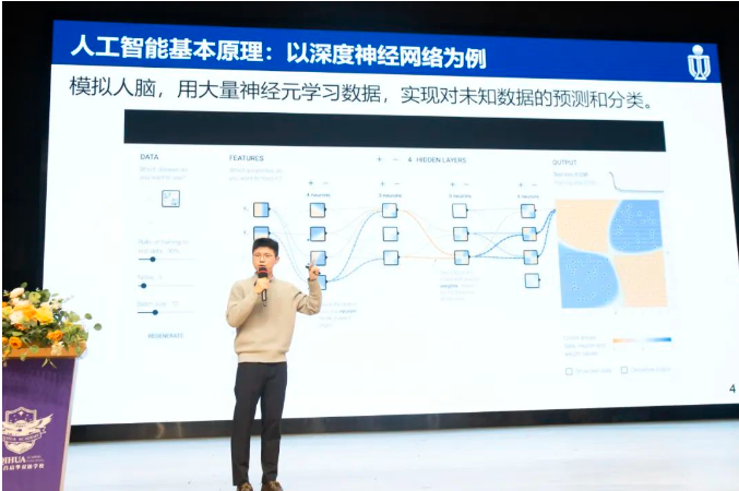 启华大讲堂｜涂锋斌博士——人工智能芯片发展及现状