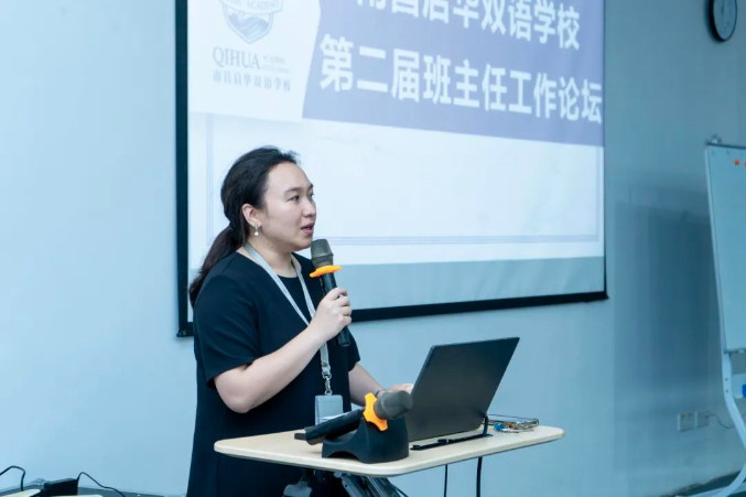 用温度，浇灌梦想丨启华召开第二届班主任工作论坛