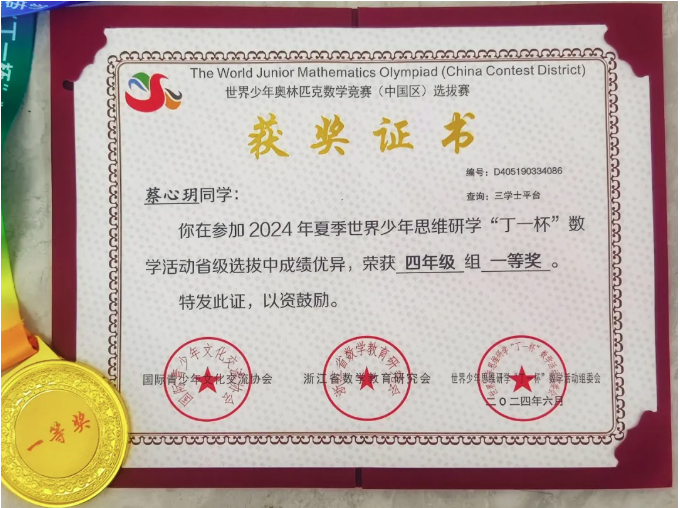 近60个奖项！启华学子这个暑假也没停着......