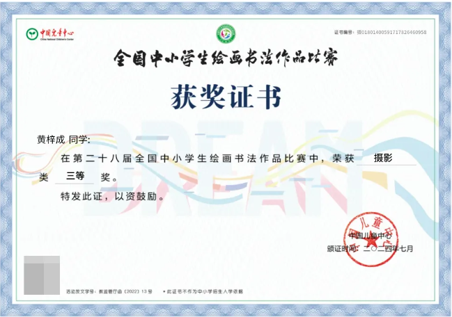 近60个奖项！启华学子这个暑假也没停着......