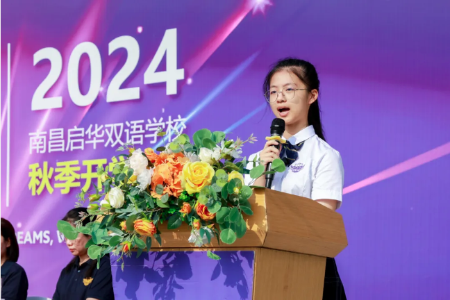 “I’d like to share a story……”启华双语2024-2025学年开学典礼