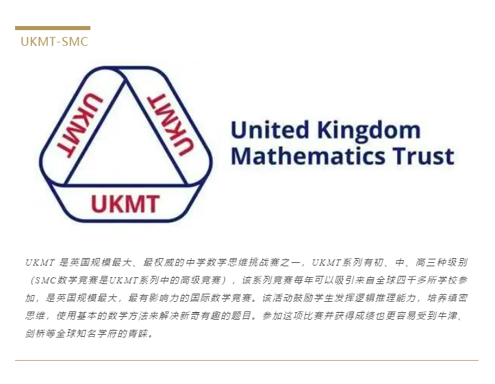 14金！10银！16铜！启华学子英国数学高级测评（SMC）再创佳绩