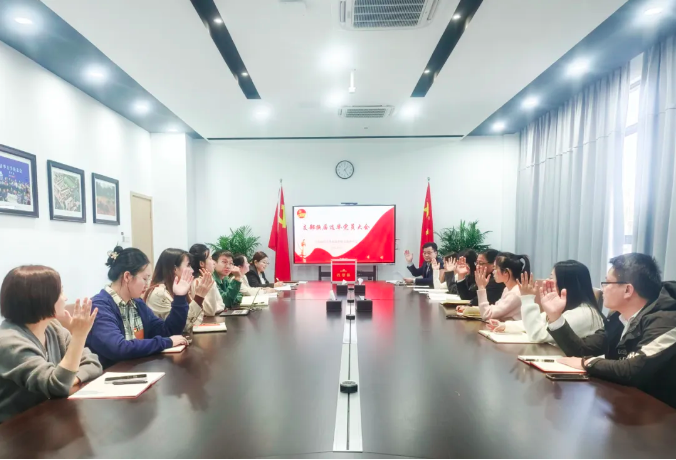 凝心聚力启新程，党建引领谱华章——中共南昌启华双语学校支部委员会换届选举大会胜利召开