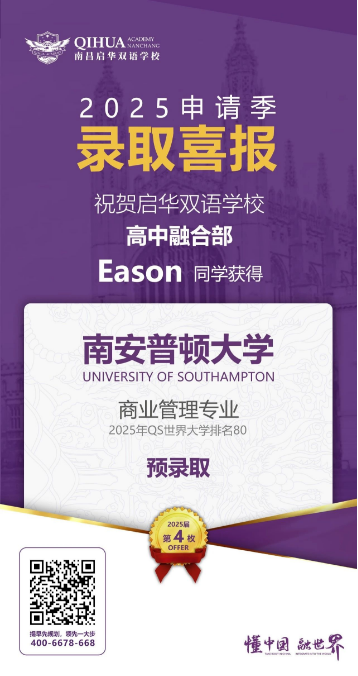 2025申请季丨第一波名校offer强势来袭！