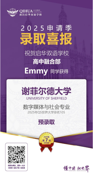 2025申请季丨第一波名校offer强势来袭！