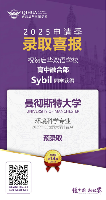2025申请季丨第一波名校offer强势来袭！
