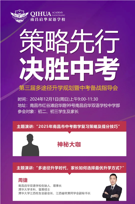 94%获奖率！78名启华学子在澳大利亚数学测评AMC中获奖