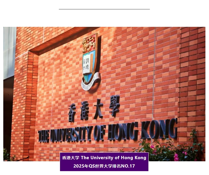 港大&港中文双录取！祝贺启华甘欣颖同学取得佳绩！