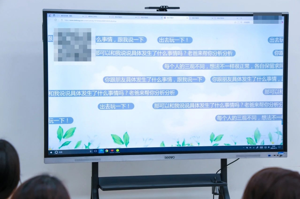 用一场沙龙，走进16岁孩子们的世界......
