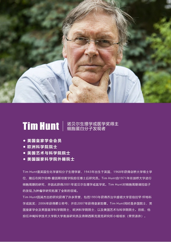 启华大讲堂｜诺奖得主，启华开讲！