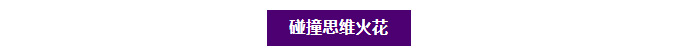 启华大讲堂｜诺奖得主，启华开讲！