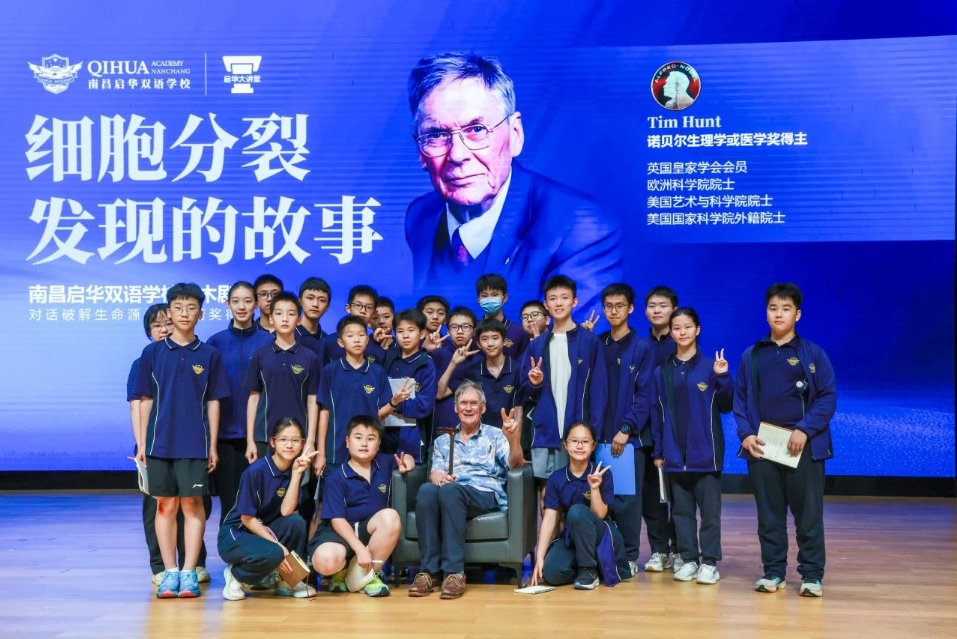 启华大讲堂｜诺奖得主，启华开讲！