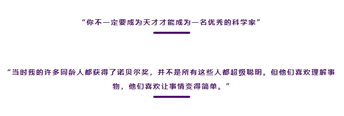 启华大讲堂｜诺奖得主，启华开讲！