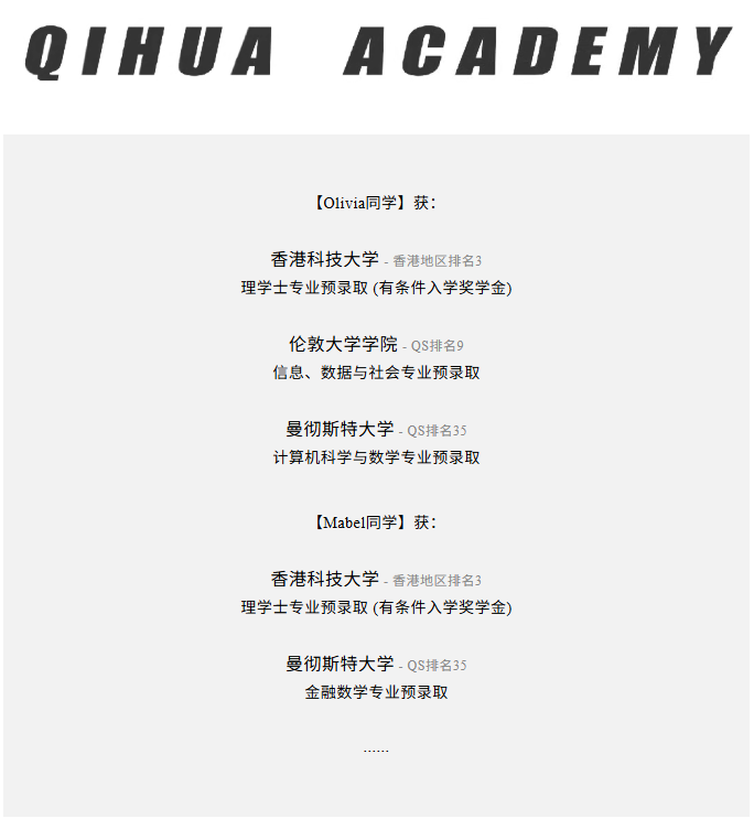 从“原本彷徨”到港科大圆梦：一对闺蜜的破圈成长路