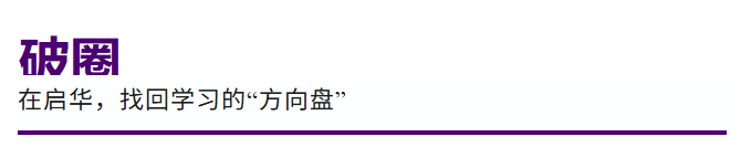 从“原本彷徨”到港科大圆梦：一对闺蜜的破圈成长路