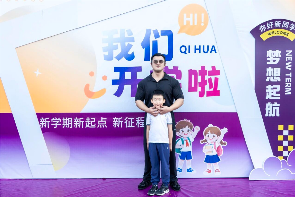 启华开学的第一天 启华开学的第一天