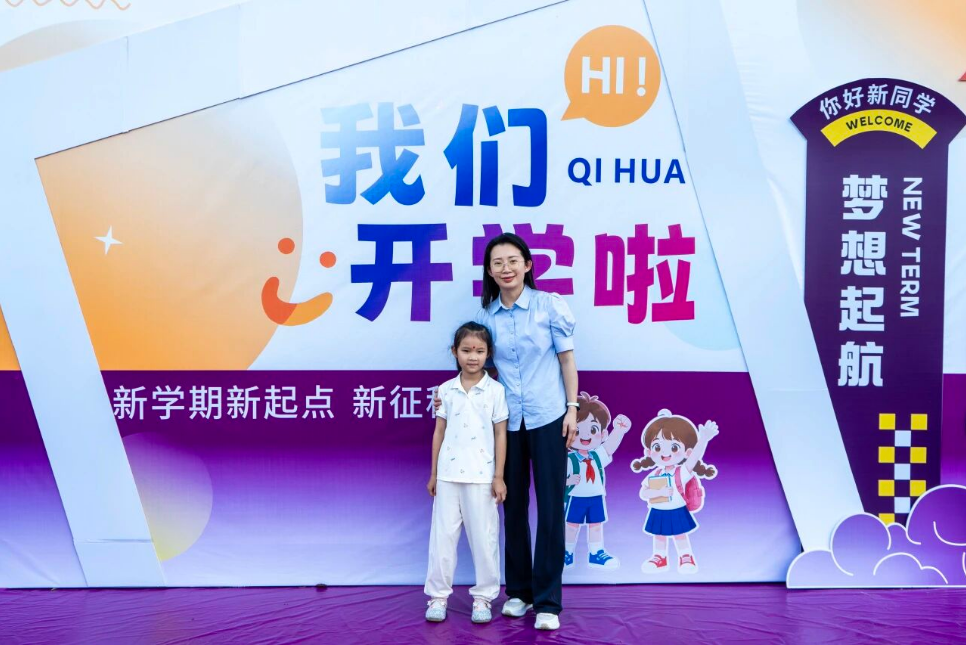 启华开学的第一天 启华开学的第一天