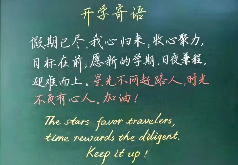 启华开学的第一天 启华开学的第一天
